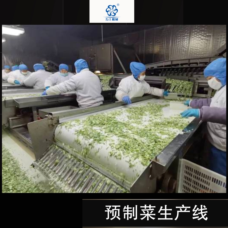 預制菜生產(chǎn)線